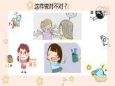 小学劳动教育 一年级 活动一《吹响起床小号角》 课件