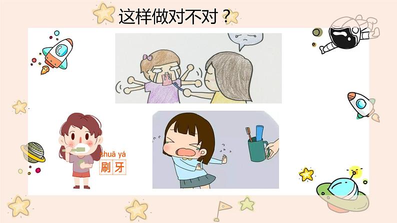 小学劳动教育 一年级 活动一《吹响起床小号角》 课件05