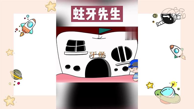 小学劳动教育 一年级 活动一《吹响起床小号角》 课件06