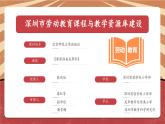 小学劳动教育 一年级 活动六《餐前准备我帮忙》 PPT 课件