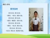 小学劳动教育 一年级 活动六《餐前准备我帮忙》 PPT 课件