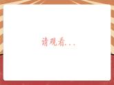 小学劳动教育 一年级下册 活动9 《整理图书我能行》第1课时 课件