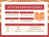 小学劳动教育 一年级下册 活动13《做个彩泥小玩偶》第二课时 课件
