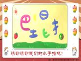 小学劳动教育 一年级下册 活动13《做个彩泥小玩偶》第二课时 课件