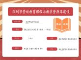 小学劳动教育 一年级下册 活动13《做个彩泥小玩偶》第一课时 课件