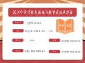 小学劳动教育 一年级下册 活动13《做个彩泥小玩偶》第一课时 课件