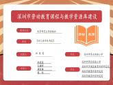 小学劳动教育 一年级下册 活动10 《自己动手包书皮》（第二课时）课件
