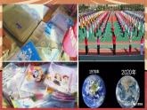 小学劳动教育 一年级下册 活动10 《自己动手包书皮》（第二课时）课件