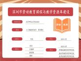 小学劳动教育 一年级下册 活动14《小小编绳用处多》第一课时 课件