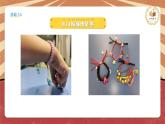 小学劳动教育 一年级下册 活动14《小小编绳用处多》第一课时 课件