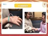 小学劳动教育 一年级下册 活动14《小小编绳用处多》第二课时 课件