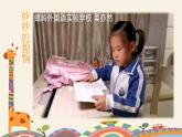 小学劳动教育 一年级下册 活动15《美化我的课程表》第一课时 课件