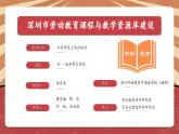 小学劳动教育 二年级下册 活动《一起来种太阳花》（第二课时） 课件