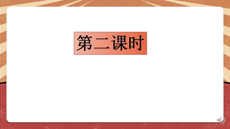 小学劳动教育 二年级下册 活动《玩转巧妙万花筒》第二课时 课件第3页