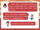 小学劳动教育 二年级下册 活动《一起来种太阳花》（第一课时）课件