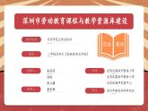 小学劳动教育 二年级 活动《班级物品大回收》PPT 课件