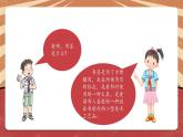 小学劳动教育 二年级 活动《阅读伙伴小书签》 第一课时PPT 课件