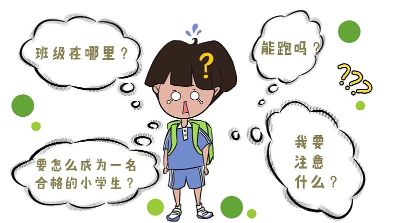 小学劳动教育 二年级 活动《趣制标识校园行》 （教学PPT） 课件第7页