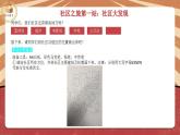 小学劳动教育 二年级 活动《美丽社区我出力》第一课时 课件