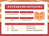 小学劳动教育 二年级 活动 美丽社区我出力 第二课时  PPT 课件
