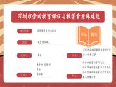小学劳动教育 二年级 活动《我会洗衣服》 课件
