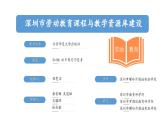 小学劳动教育 二年级 活动《纸巾筒芯巧变身》课件