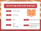 小学劳动教育 二年级 活动《美味凉菜我调制》 课件