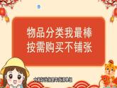 小学劳动教育 二年级 活动 春节民俗大调查 第二课时 课件