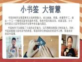 小学劳动教育 二年级 活动《阅读伙伴小书签》（第二课时）课件