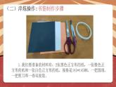 小学劳动教育 二年级 活动《阅读伙伴小书签》（第二课时）课件