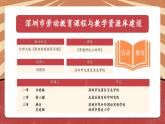 小学劳动教育 北师大版 三年级下册 活动《有趣好玩立体书》（第2课时） 课件