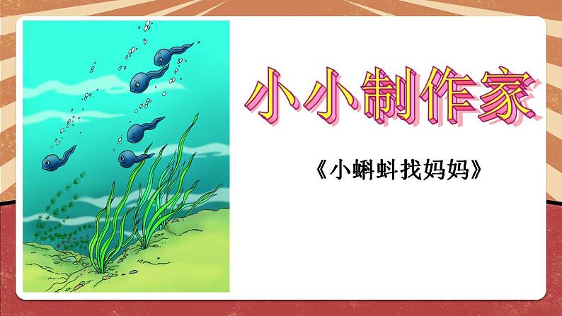 小学劳动教育 北师大版 三年级下册 活动《有趣好玩立体书》（第2课时） 课件04