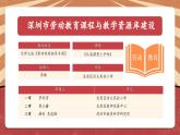 小学劳动教育 北师大版 三年级下册 活动《扎染漂亮小手帕》第二课时 课件