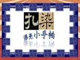 小学劳动教育 北师大版 三年级下册 活动《扎染漂亮小手帕》第二课时 课件