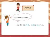 小学劳动教育 北师大版 三年级下册 活动《扎染漂亮小手帕》第二课时 课件