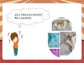 小学劳动教育 北师大版 三年级下册 活动《扎染漂亮小手帕》第二课时 课件