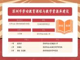 小学劳动教育 北师大版 四年级下册 活动《自制创意零钱包》第2课时 课件