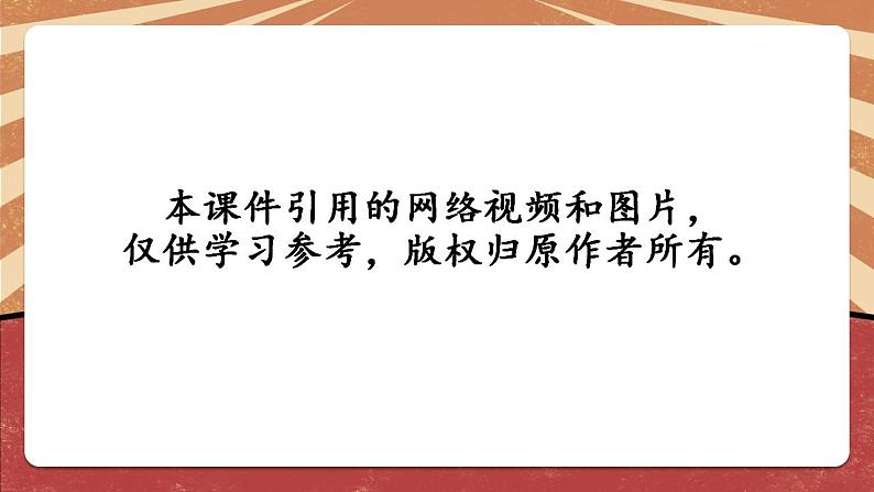 小学劳动教育 北师大版 三年级下册 活动《乘风破浪小帆船》（第一课时) 课件03