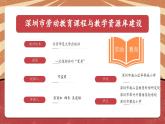 小学劳动教育 北师大版 四年级下册 活动《一次性物品巧“变身”》（第2课时） 课件