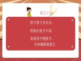小学劳动教育 北师大版 三年级下册 活动《好玩的铁丝玩具》第二课时 课件