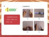 小学劳动教育 北师大版 三年级下册 活动《好玩的铁丝玩具》第二课时 课件