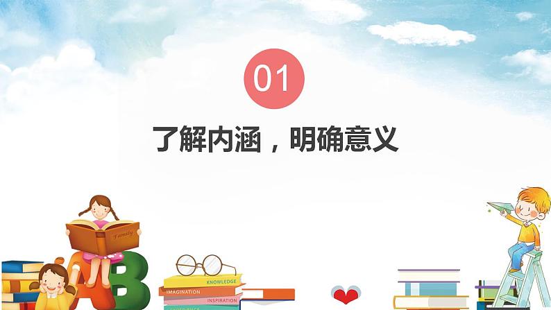 小学劳动教育 北师大版 三年级下册 活动《跳蚤市场乐趣多》（第一课时）ppt  课件第6页