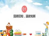 小学劳动教育 北师大版 三年级下册 活动《跳蚤市场乐趣多》 （第二课时）ppt  课件
