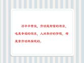 小学劳动教育 北师大版 四年级下册 活动《自制创意零钱包》第1课时 课件