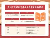 小学劳动教育 北师大版 三年级下册 活动《乘风破浪小帆船》（第二课时) 课件