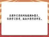 小学劳动教育 北师大版 三年级下册 活动《乘风破浪小帆船》（第二课时) 课件