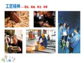 小学劳动教育 北师大版 四年级下册 活动《我是能干小木匠》第二课时 PPT 课件