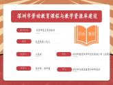 小学劳动教育 北师大版 三年级 活动五《我是蒸煮小达人》 课件
