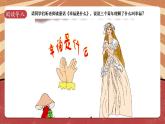 小学劳动教育 北师大版 三年级下册 活动《社会职业大调查》 第一课时（PPT）课件