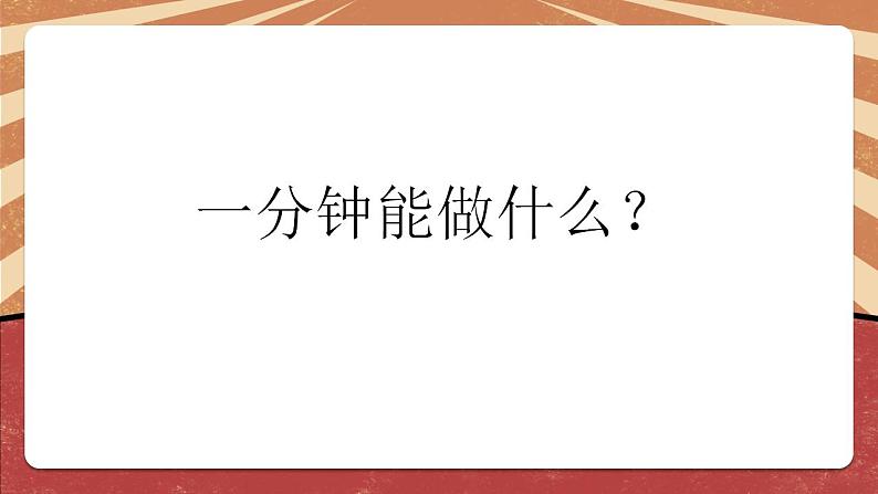 小学劳动教育 北师大版 三年级下册 活动《社会职业大调查》第二课时（PPT) 课件04